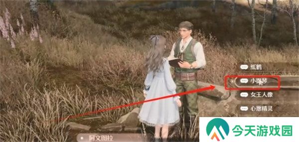 无限暖暖观察之旅行宫遗迹任务攻略