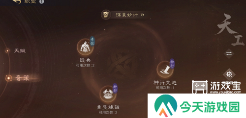 三国谋定天下s5全新内容爆料一览