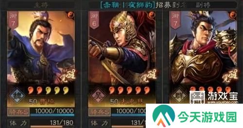 三国志战略版最强菜刀队阵容推荐攻略