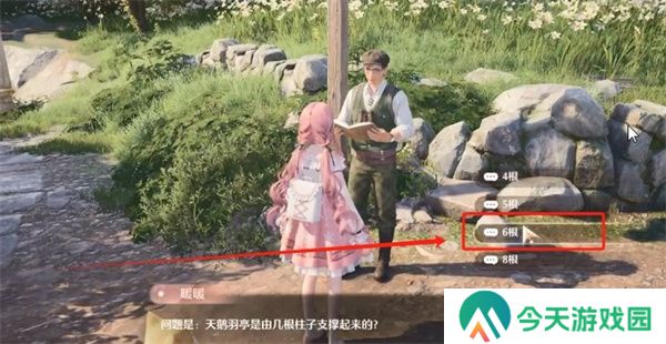 无限暖暖观察之旅天鹅羽亭任务攻略
