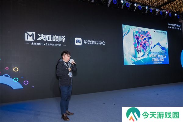 鸿蒙生态以“新机遇、新体验、新服务”赋能游戏产业发展