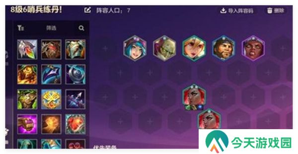 金铲铲之战炼丹执法蔚突变选择分享