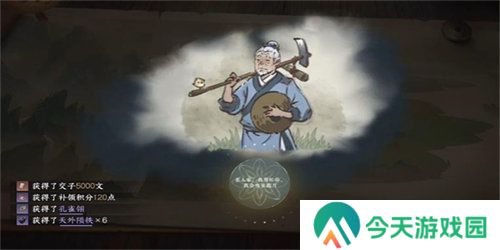 逆水寒手游刻舟求剑任务在哪2