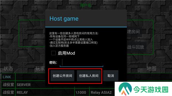 铁锈战争如何联机 铁锈战争联机方法