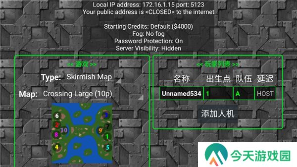 铁锈战争如何联机 铁锈战争联机方法