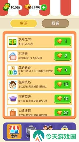 纸牌人生