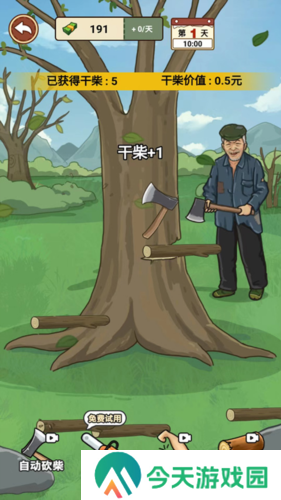我的乡村生活免广告版图片12