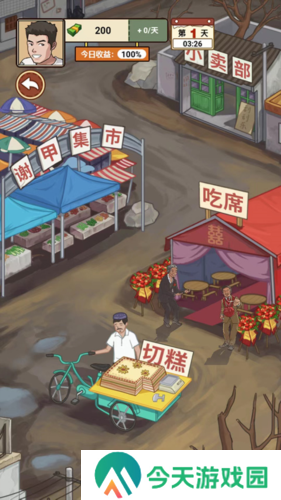 我的乡村生活免广告版图片9