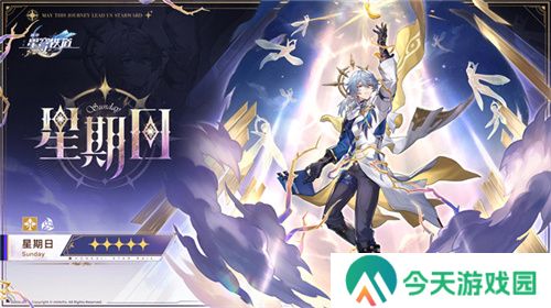 崩坏：星穹铁道2.7版本将于12月4日更新，自选五星福利放送！