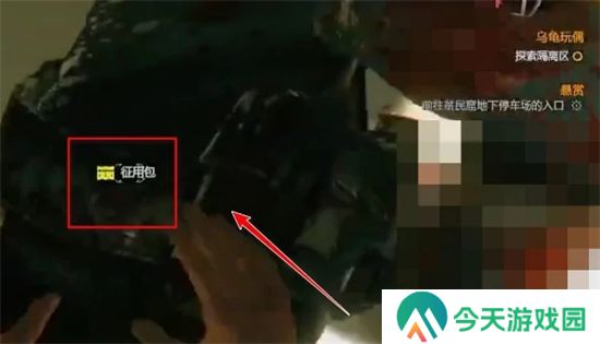 消逝的光芒3