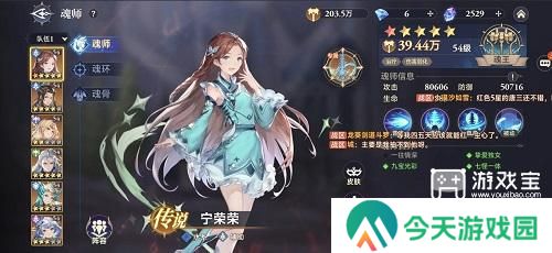 斗罗大陆逆转时空最强阵容推荐攻略
