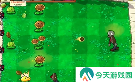 植物大战僵尸抽卡版1-7通关图文攻略