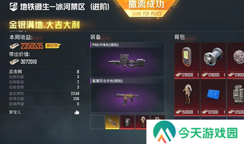 地铁逃生冰河禁区博尔特打法全攻略