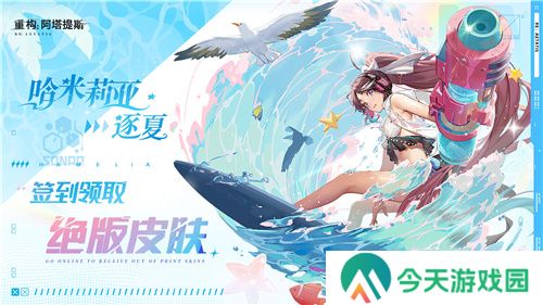 Hanser联动人气爆棚！《重构：阿塔提斯》夜莺测试**结束
