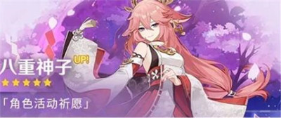 原神3.2复刻角色爆料