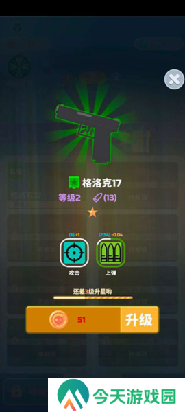 僵尸射手1