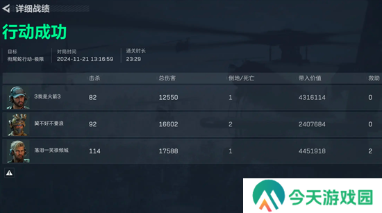 三角洲行动衔尾蛇极限通关攻略