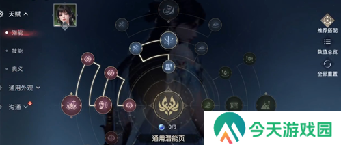 永劫无间手游血魔流殷紫萍玩法分享