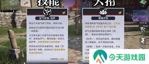 永劫无间手游血魔流殷紫萍玩法分享