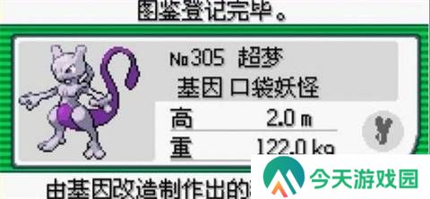 口袋妖怪漆黑的魅影5.0安卓版