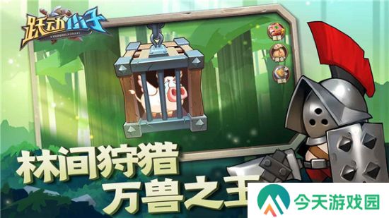 跃动小子万能兑换码100000钻石 跃动小子8个礼包码最新可用2025大全一览