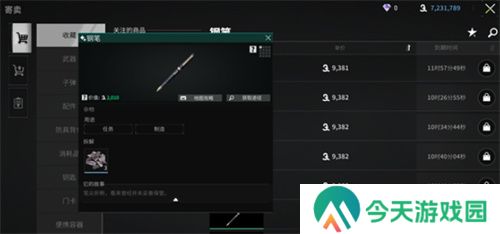 萤火突击避难所升级材料快速获取全攻略