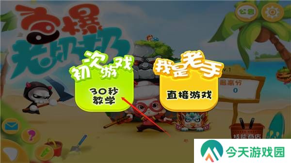 宫爆老奶奶手游