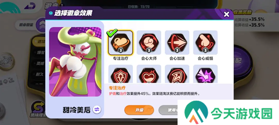 宝可梦大集结徽章作用及获取说明
