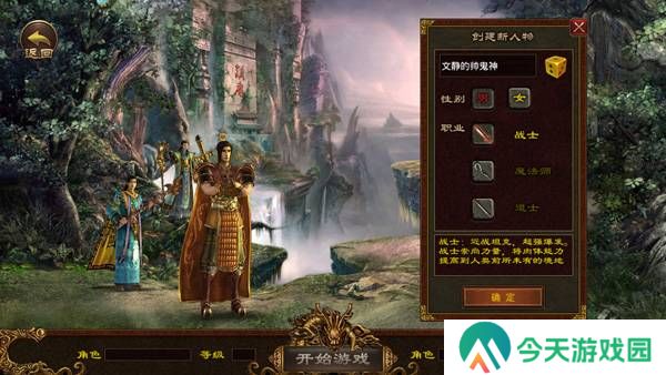 贪玩2024传世元神版