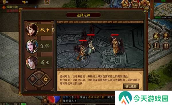 贪玩2024传世元神版
