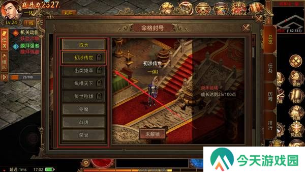 贪玩2024传世元神版