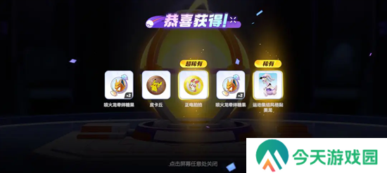 宝可梦大集结徽章作用及获取说明
