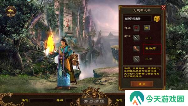 贪玩2024传世元神版