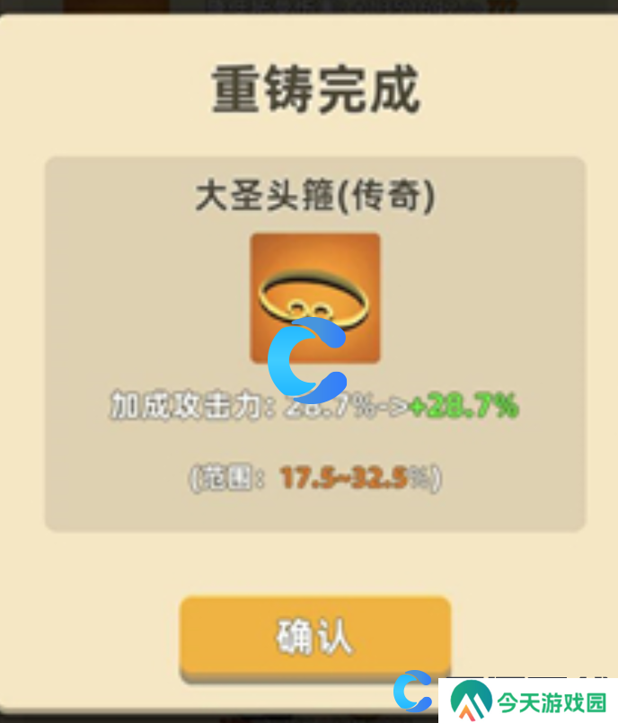 我功夫特牛重铸作用效果介绍