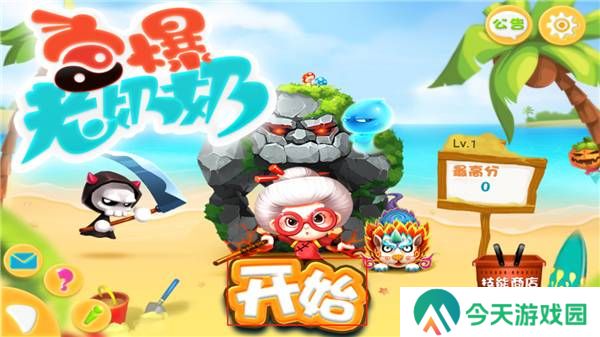 宫爆老奶奶手游