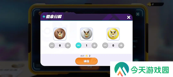 宝可梦大集结徽章作用及获取说明