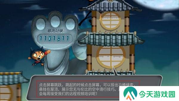 飞天忍者猫手机版