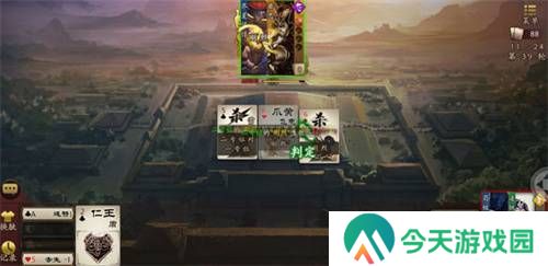 三国杀单机版
