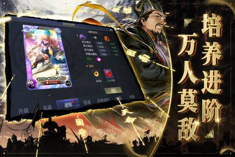 啪啪三国2游戏介绍截图
