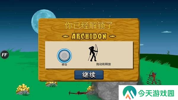 火柴人战争遗产武器皮肤模组