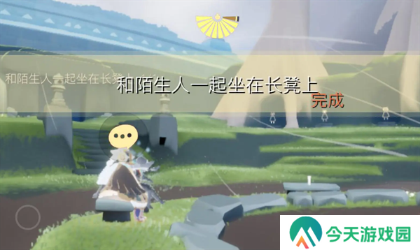 光遇2024.11.15每日任务如何进行