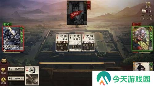三国杀单机版