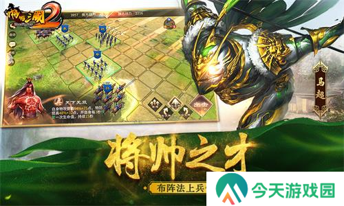 啪啪三国2战斗玩法介绍2