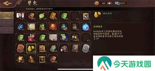 三国杀单机版