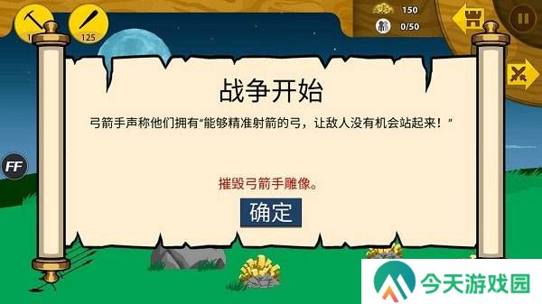 火柴人战争遗产武器皮肤模组