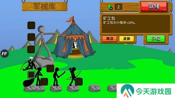 火柴人战争遗产武器皮肤模组