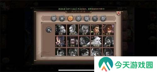 三国杀单机版