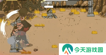 黑神话像素版第2章沙国父子打法详解