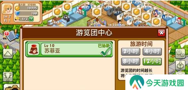 饭店物语中文正版