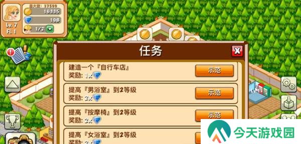 饭店物语中文正版
